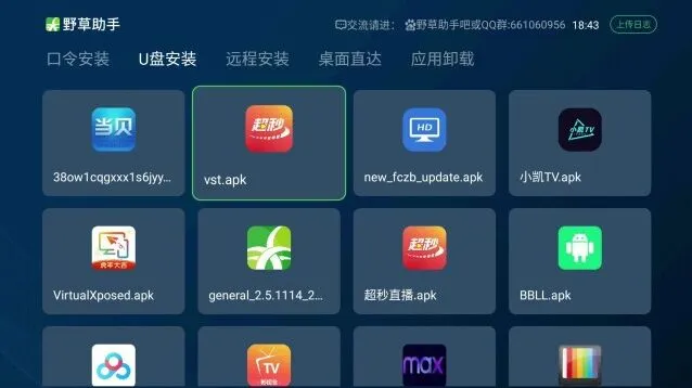 TA口令