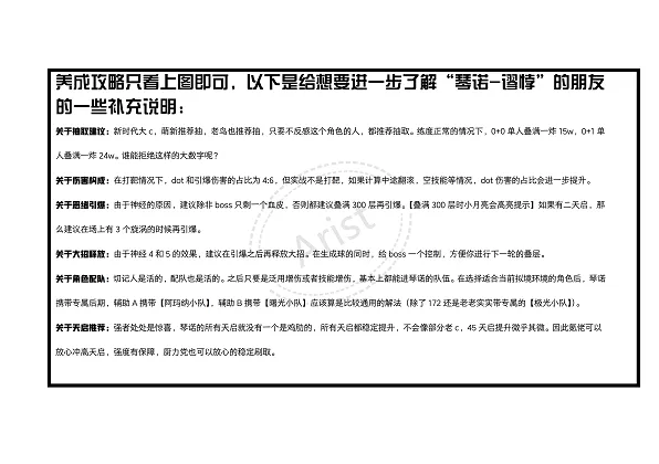 尘白禁区尘白