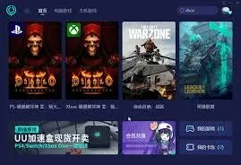 对xbox进行加速-UU加速器技巧