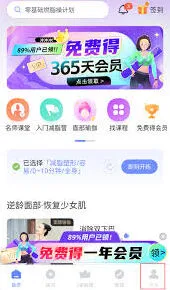 《微信》社群互动运营教程