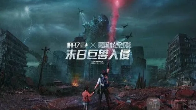 《明日之后》半感染者操作指南
