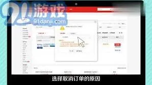 《京东》取消已付款订单操作指南