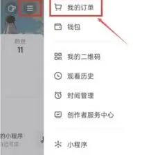 抖音主页商城删除使用教程