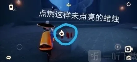 光遇神坛
