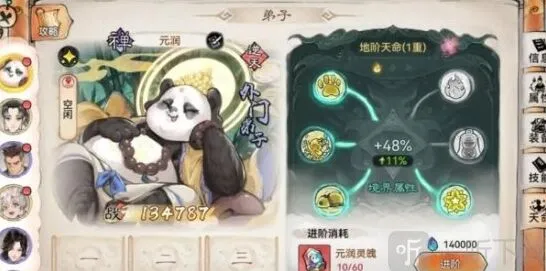 最强祖师值得培养人物攻略分享
