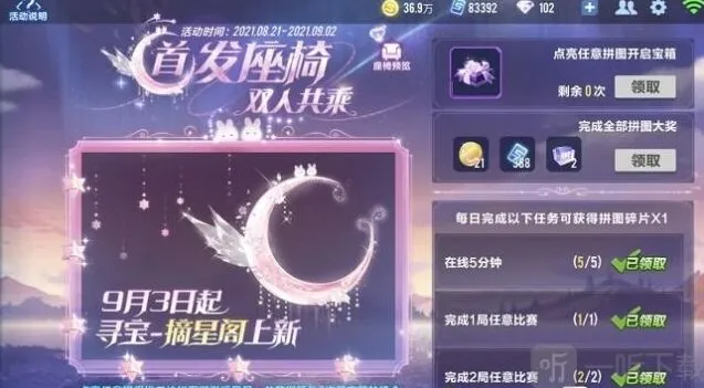 《QQ飞车手游》摘星阁位置及全抽价格介绍