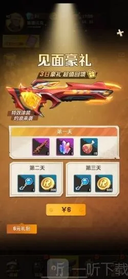 《向僵尸开炮》如何升级枪械方法指南