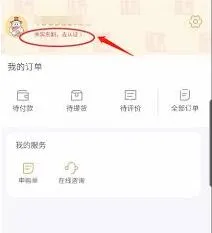 i茅台如何进行付款指南详解