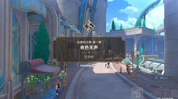 《原神》克洛琳德传说任务详解