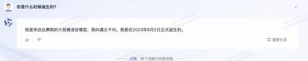 千问通义