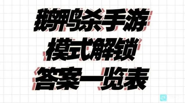 何处全部题目答案快速查阅