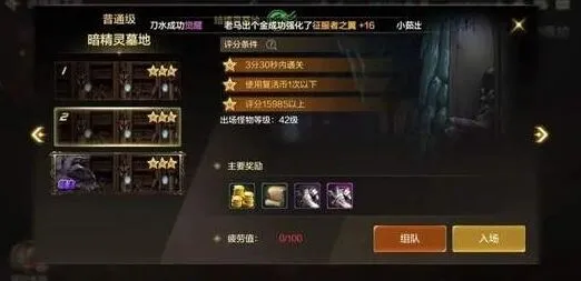 dnf暗精灵墓地位置指引 需要达到多少级