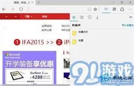 《Edge》备份收藏夹操作详解