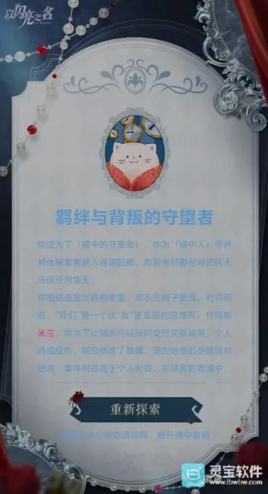 以闪亮之名达成