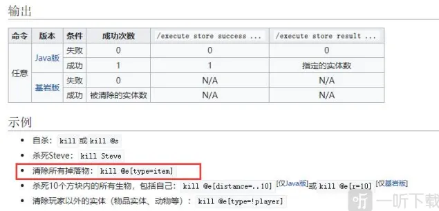 我的世界清除掉落物方法教程