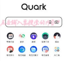 夸克如何关闭