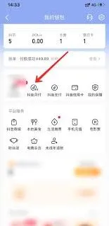 《抖音》抖音月付永久关闭教程
