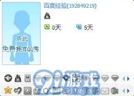 如何设置QQ二代密保QQ技巧详解