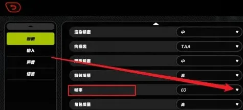 绝区零帧率