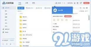 百度指南