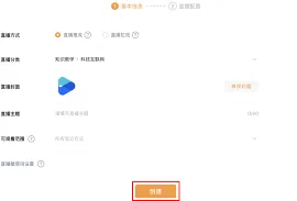 《抖音》 obs没有认证视频号如何进行直播技巧详解