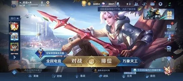 《王者荣耀》：观光团邀请码使用全指南