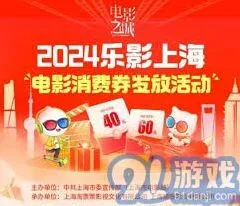 《微信》领取乐品电影消费券操作指南