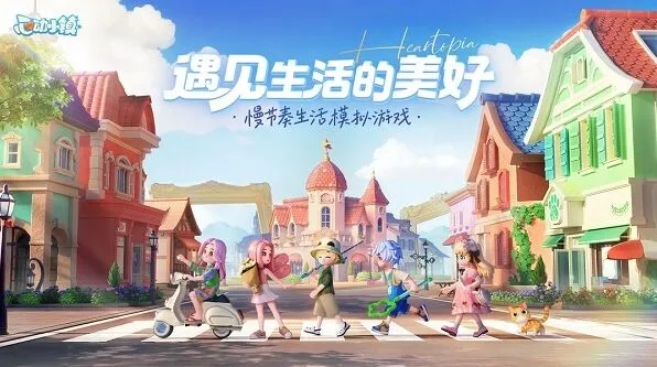 心动小镇水蛙垂钓全教程