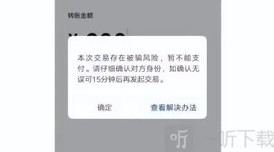 异常新补丁转账规则调整攻略