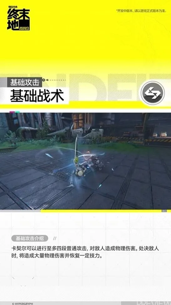 卡契尔角色介绍：明日方舟攻略