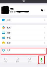 《微信》设置微信运动步数排行榜封面图片方法详解