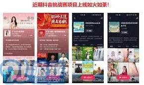 抖音发起话题挑战需要多少费用技巧分享