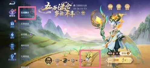 王者荣耀七周年限免皮肤领取方法