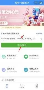 抖音无法保存