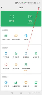 华为手机微信刷脸支付完整指南