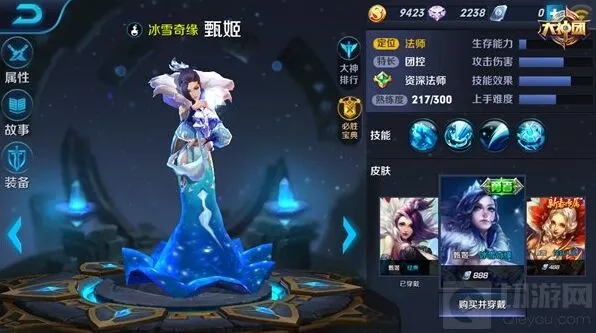 王者荣耀甄姬中期出装详解
