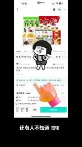 得物还价