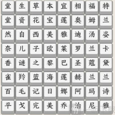 扫雷：美妆名字玩法攻略