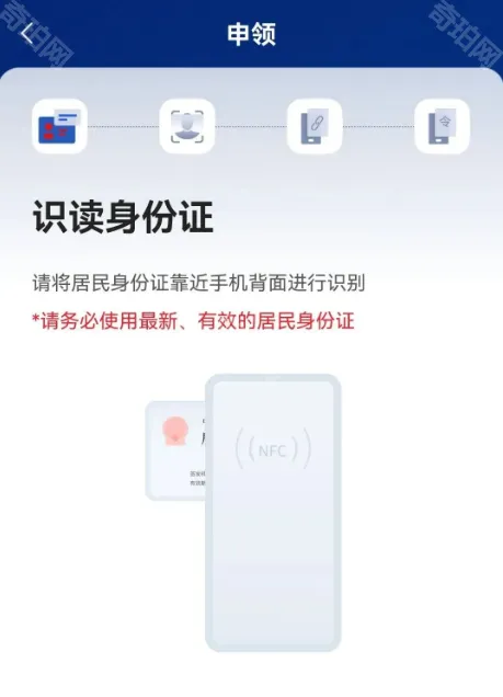 国家网络身份认证注册