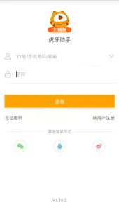 虎牙直播怎么使用