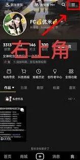 抖音人工客服