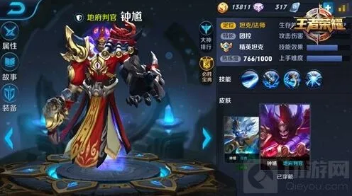 王者荣耀钟馗出装铭文全解析