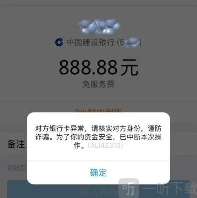 异常微信支付