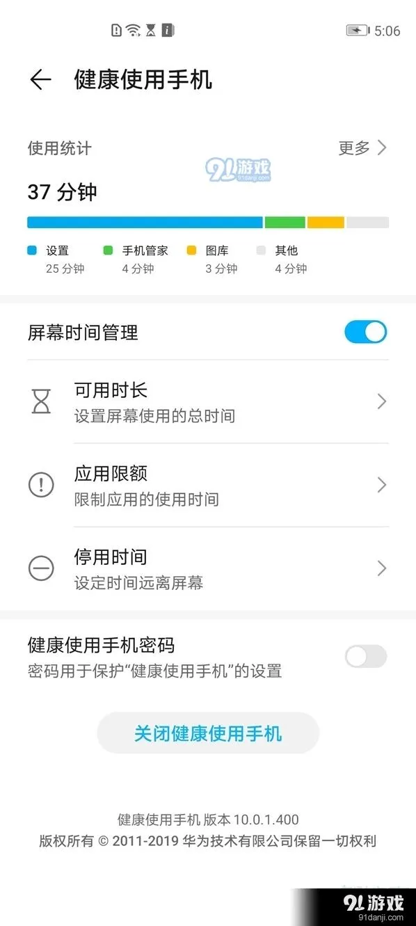《微信》微信主题设置技巧教程