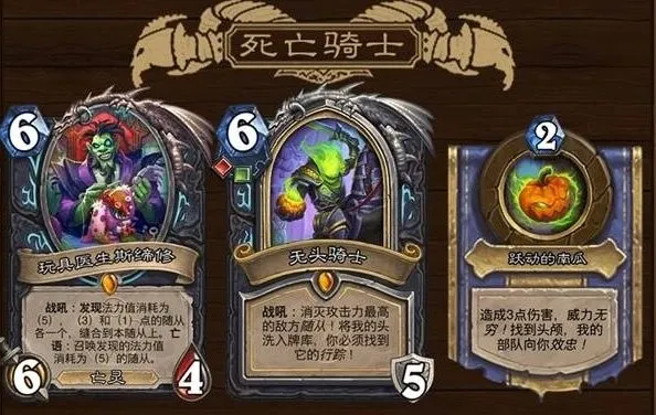 炉石传说攻略