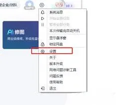 百度网盘退出激励计划操作方法