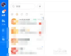 钉钉删除好友