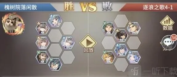 斗罗大陆逐浪之歌4-1攻略详解