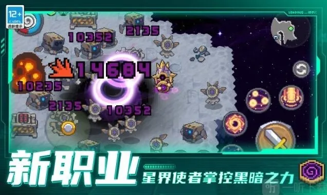 元气骑士前传风暴守卫玩法