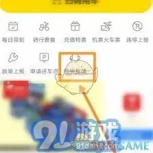 《微信》小遛共享客服联系方式操作手册